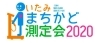 伊丹 市 コロナ ウィルス