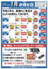 「新年のご挨拶」