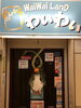 「【謹賀新年】新年のご挨拶【本日から営業】」