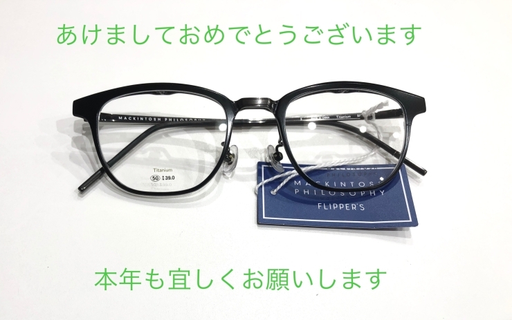 マッキントッシュの跳ね上げフレーム「4日まで午後5時までの営業です」