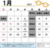 「年末年始営業のご案内」