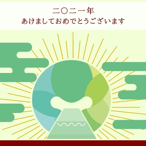 新年あけましておめでとうございます にいみ清掃株式会社のニュース まいぷれ 新見市