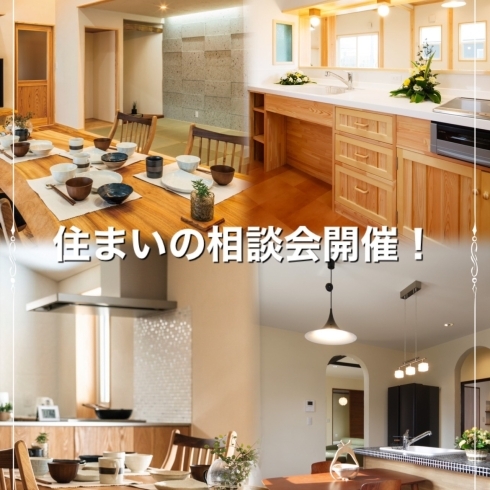 「新年おめでとう企画開催します！【新築】【建て替え】【リフォーム】【住まいづくり】のご相談なら那須塩原市のタムラ建設へ！」