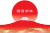 「新年明けましておめでとうございます。　今年も一生懸命高額買取致します。　よろしくお願い致します。」