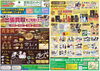 「専門店街　買取店わかば 滑石ショッピングセンター店」