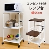 「【きらきらホット通販情報！】コンセント付レンジ台、マルチラック各種入荷しました！」
