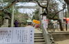 船橋大神宮　初詣「新年あけましておめでとうございます。　買取専門　おたからや　大神宮下駅本店　船橋　津田沼　千葉」