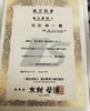 遺品整理士認定証書「スタッフ紹介♬」