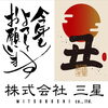 「新年のご挨拶　「風の時代到来」」