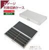 「「Ｚゲージ 列車収納ケース」のご紹介！！」