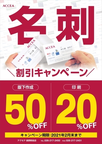 長野市 まいぷれ