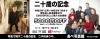スーツで成人式もカッコいい！！「輝く二十歳の記念写真♪　」