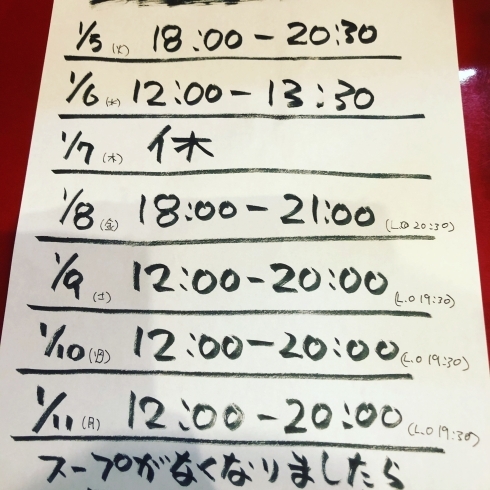 営業時間「博多【今週の営業時間】まるひで」