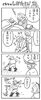 「【4コマ漫画「となりのしかたさん」を不定期連載】」