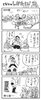 「【4コマ漫画「となりのしかたさん」を不定期連載】」
