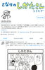 「【4コマ漫画「となりのしかたさん」を不定期連載】」