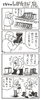 「【4コマ漫画「となりのしかたさん」を不定期連載】」