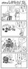 「【4コマ漫画「となりのしかたさん」を不定期連載】」