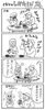 「【4コマ漫画「となりのしかたさん」を不定期連載】」