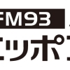 ニッポン放送ラジオにて紹介されます！
