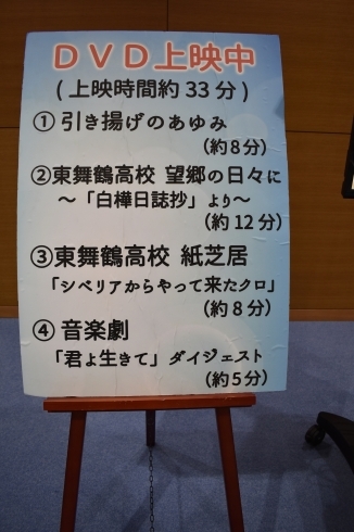 セミナールームでは終日 ｄｖｄ上映をしております 舞鶴引揚記念館のニュース まいぷれ 舞鶴 綾部 福知山