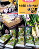 「1月7日は《七草粥》を頂きましょう✨」
