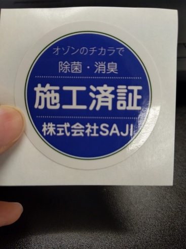 こちらをお渡ししています。「ウィルス対策☆高濃度オゾン発生装置！」