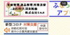 バナー広告「船橋市役所HP」