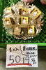 50円‼︎「1個入り50円‼︎【全国発送OK！お中元やお歳暮に名寄でおすすめの人気燻製卵】」