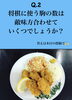 「1月7日木曜日今日のクイズ『将棋に使う駒の数は敵味方合わせていくつでしょう？』答えは本日の投稿で!!本日のおすすめmenuは✨かきフライ定食……850円…5個入りです。漁協の食堂でかきフライlunchはいかがでしょうか？」