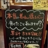 和光市駅前1分にある究極の鶏レバーが美味しい浩治朗ってどんな店 大人の串焼専門店 浩治朗のニュース まいぷれ 朝霞 志木 新座 和光