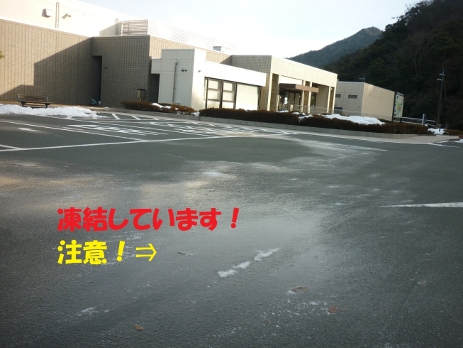 路面凍結に注意！「舞鶴引揚記念館　今朝の気温－４℃」