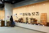 「『企画展～浦安の海苔養殖～（浦安市）』」