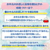 「【お中元豆知識第7弾】お中元のお返しは必要？お返しのお礼状の文例や贈る時期、品物のマナー」