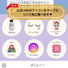 「💎公式LINEリニューアル💎」