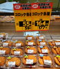 「金曜日は《お惣菜・お寿司の市》です☆」