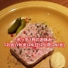 「本年もどうぞ宜しくお願い致します❗」
