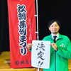 「決定！」