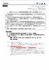 報道資料１「【パソコンスクール】緊急事態宣言下における教室の対応について」