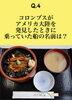 「1月9日土曜日今日のクイズ!!『コロンブスがアメリカ大陸を発見した時に乗っていた船の名前はなんでしょう？』本日のおすすめmenu✨穴子丼……1,200円です。漁協の食堂でお魚ランチはいかがでしょうか？」