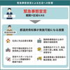 「一部ですが緊急事態宣言が出てしまいました！」