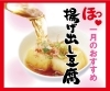「～クック・チャム　1月のおすすめ品～」