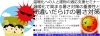 「「温暖化への人と建物の適応支援セミナー」１７日の日曜日にハーモニーホールで開催です」