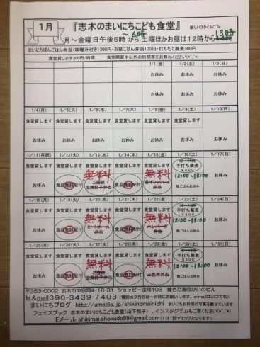 「食品無料配付と土曜日林さんの手打ち蕎麦販売」