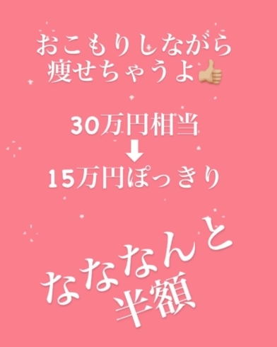 開運福袋「開運福袋キャンペーン✨」