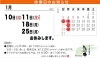 「営業のご案内」