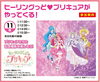 「ヒーリングっど♡プリキュア」撮影会「プリキュアがやってきます！！」