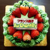 ご予約ケーキの抹茶☆「八女と言えば……❗」