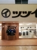 入り口があれですが入れます。「準備中ですが」