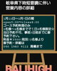 「岐阜県非常事態宣言に伴い」